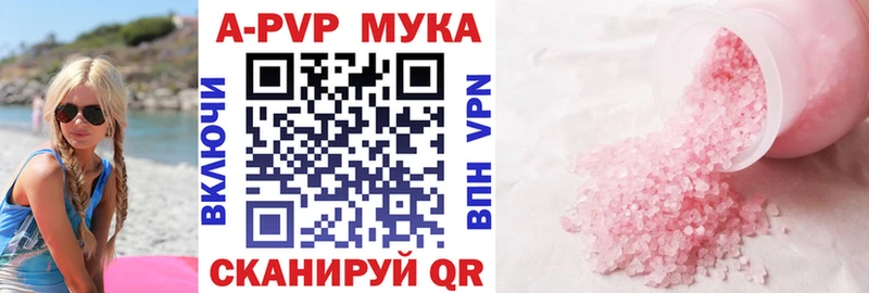 A PVP Crystall  Томск 