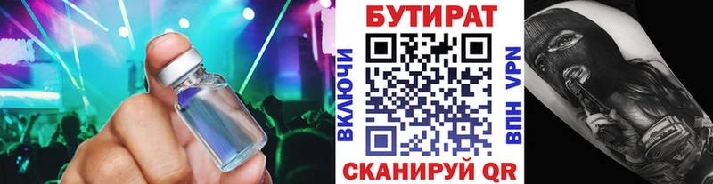 как найти наркотики  Томск  БУТИРАТ 1.4BDO 