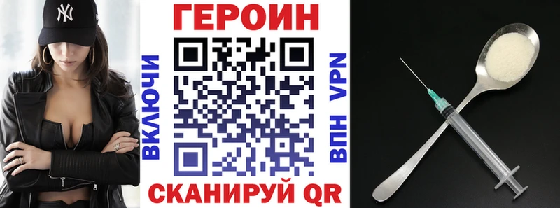 ГЕРОИН Heroin  omg сайт  Томск 
