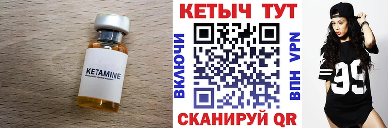 наркошоп  Томск  Кетамин VHQ 