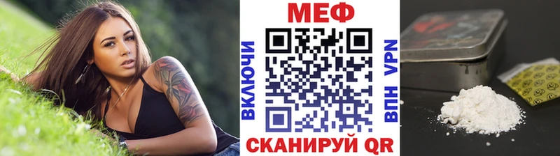 Мефедрон mephedrone закладка Томск