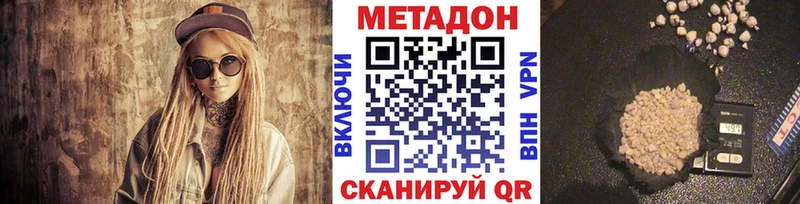 МЕТАДОН VHQ  где купить наркоту  omg сайт  Томск 