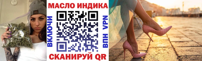 Дистиллят ТГК THC oil Томск